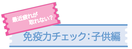 mennekiryoku 