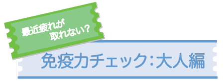 mennekiryoku 